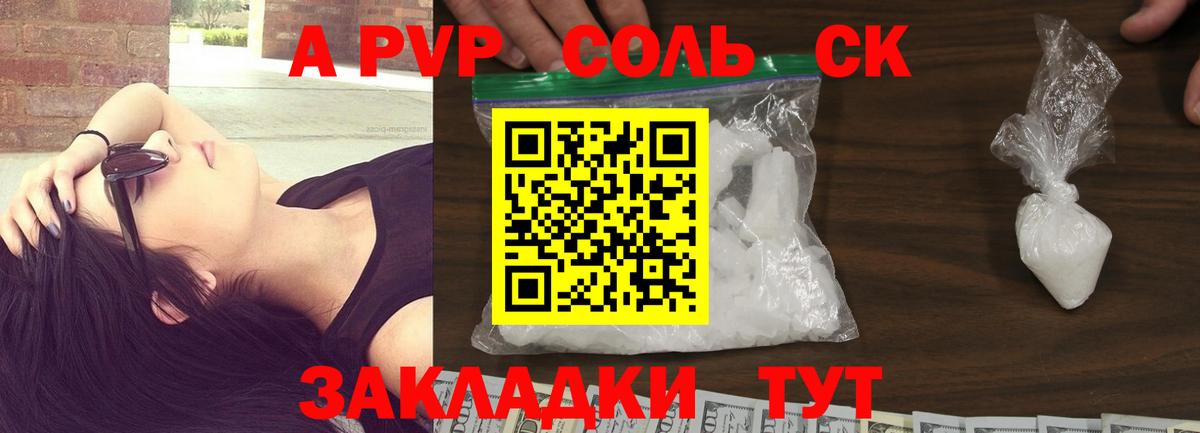 APVP СК  Вход с VPN  A-PVP СК КРИС  Валуйки 