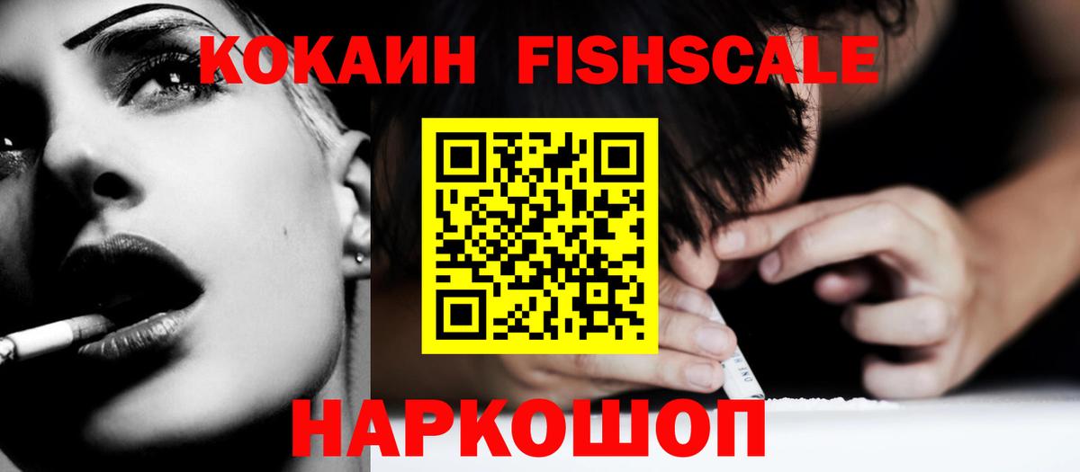 КОКАИН Эквадор  COCAIN  Валуйки  Кокаин Эквадор  Вход с VPN 