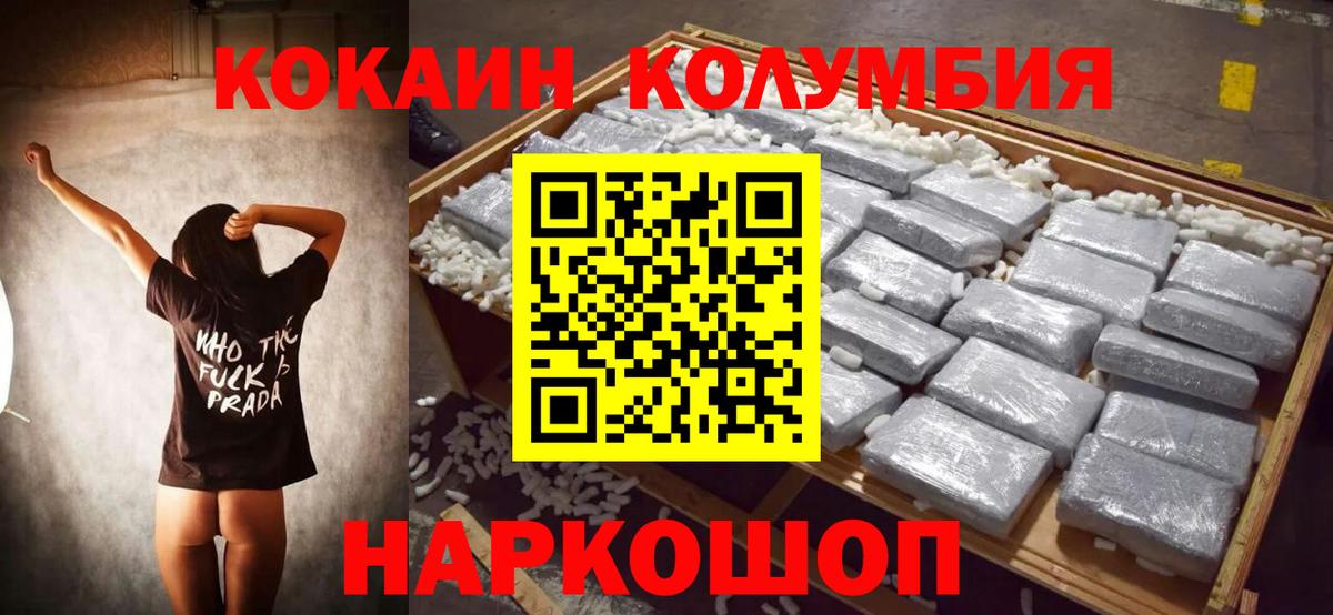Cocaine Fish Scale Валуйки