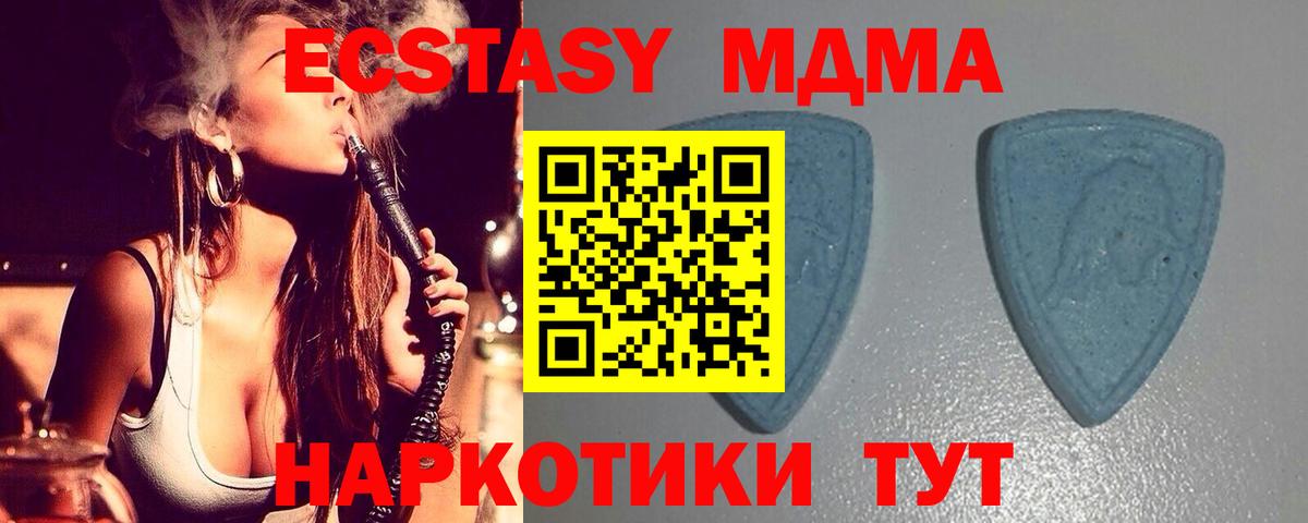 ЭКСТАЗИ MDMA Валуйки