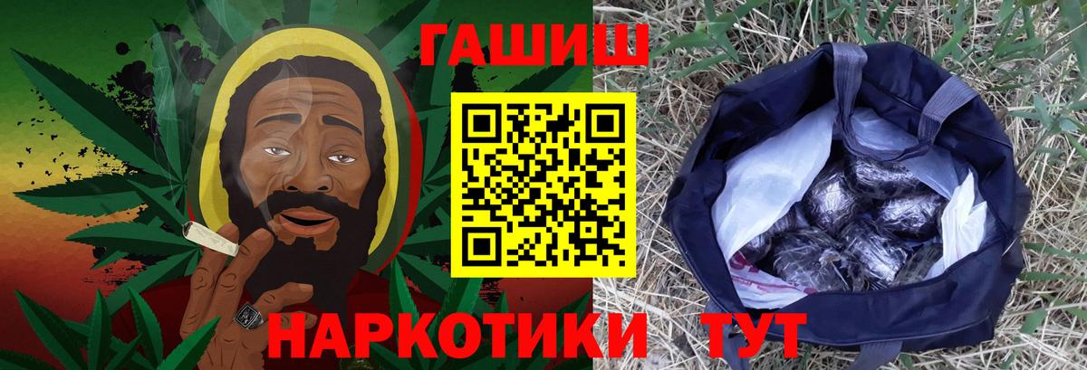 Валуйки  ГАШ AMNESIA HAZE  Вход с VPN  ГАШ убойный 