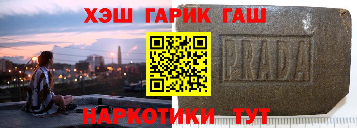 Гашиш убойный Валуйки