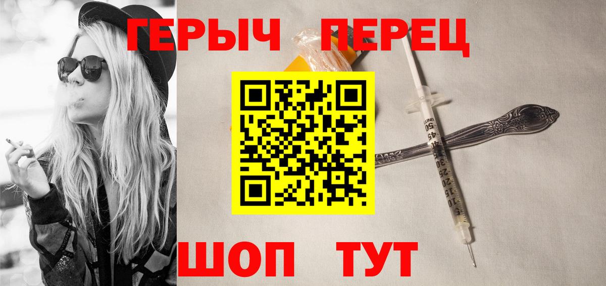 Героин гречка Валуйки