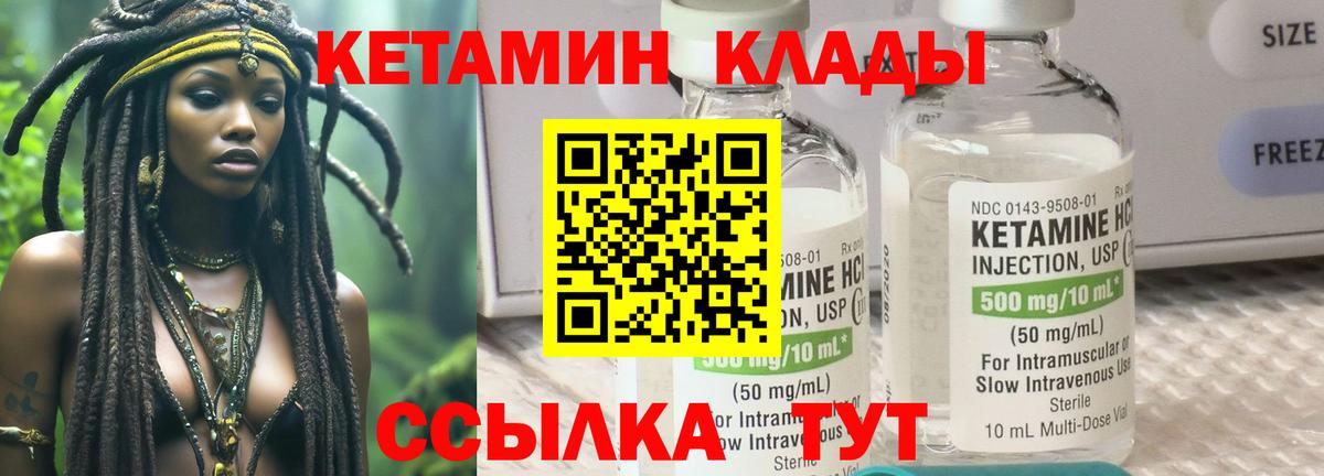 Валуйки  Кетамин ketamine  КЕТАМИН ketamine  Вход с VPN 