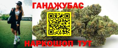 марихуана Краснокаменск