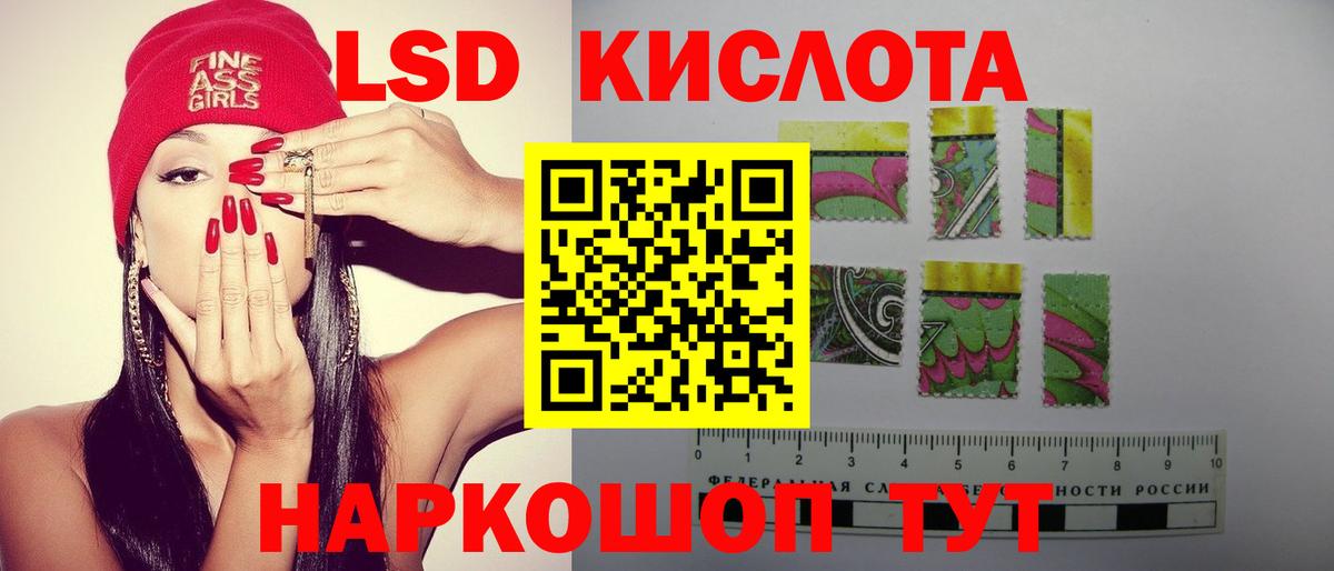 ЛСД экстази кислота  LSD-25 экстази кислота  ОМГ ОМГ ссылка  Валуйки  Вход с VPN 