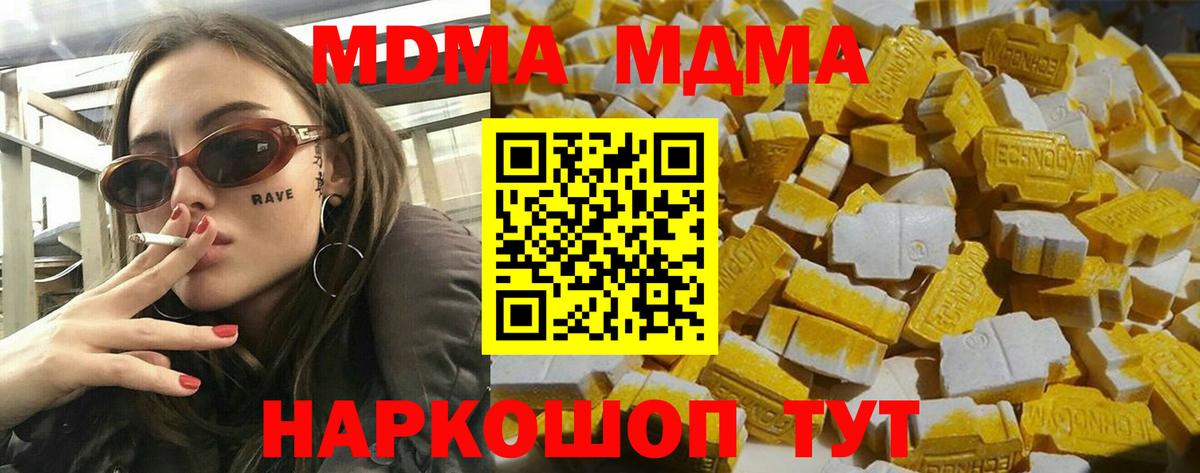 МДМА Molly  Вход с VPN  МДМА  MDMA VHQ  Валуйки 