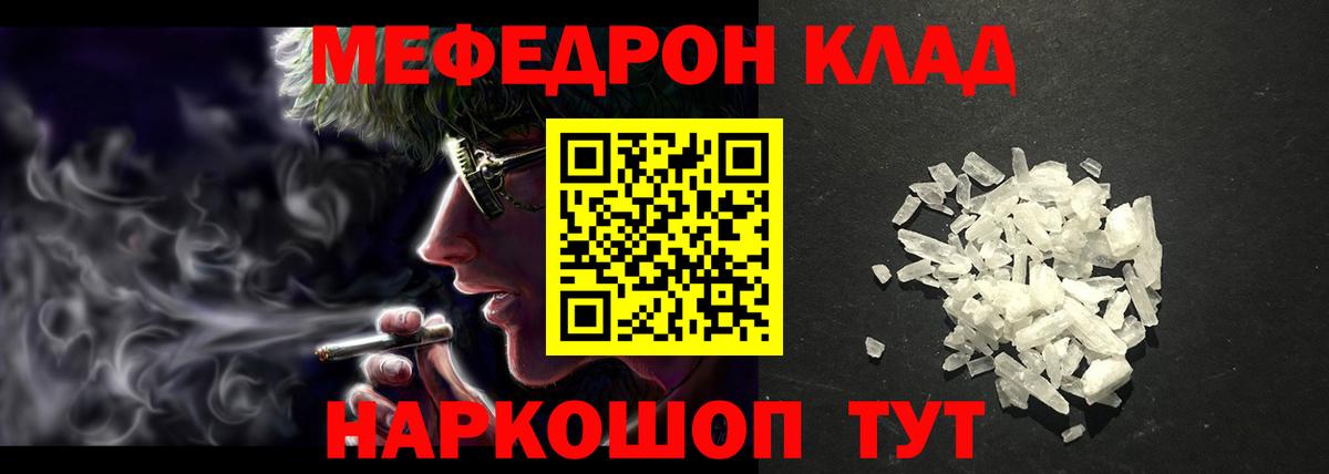 Мефедрон  Вход с VPN  Валуйки  МЕФ VHQ  Мефедрон 4 MMC 