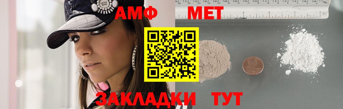 МЕТАМФЕТАМИН Декстрометамфетамин 99.9% Валуйки
