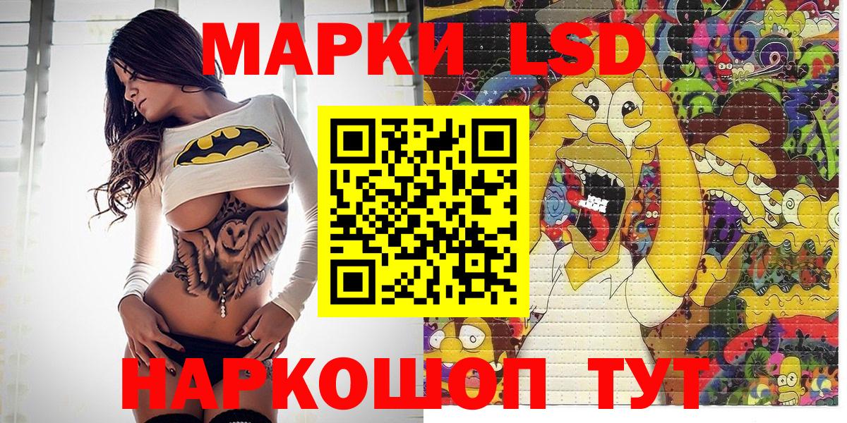 Марки 25I-NBOMe 1,5мг Валуйки