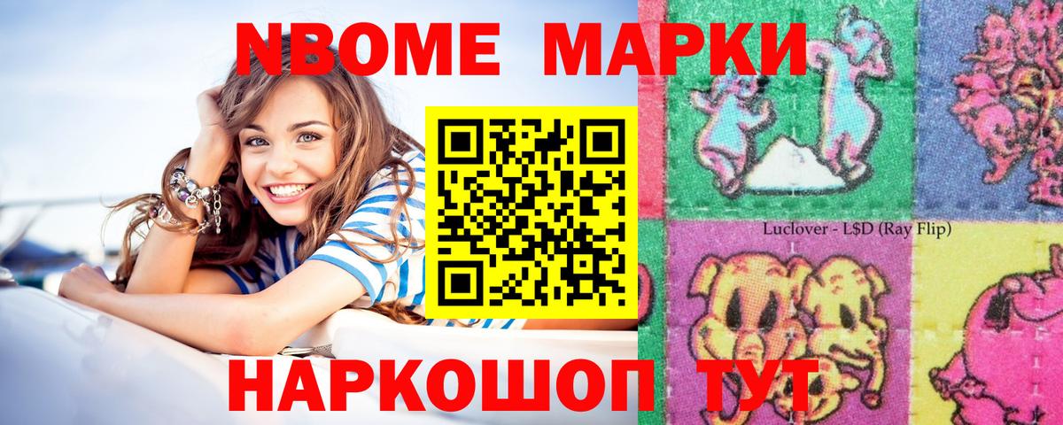 Валуйки  Марки N-bome  Вход с VPN  Наркотические марки 1,5мг 