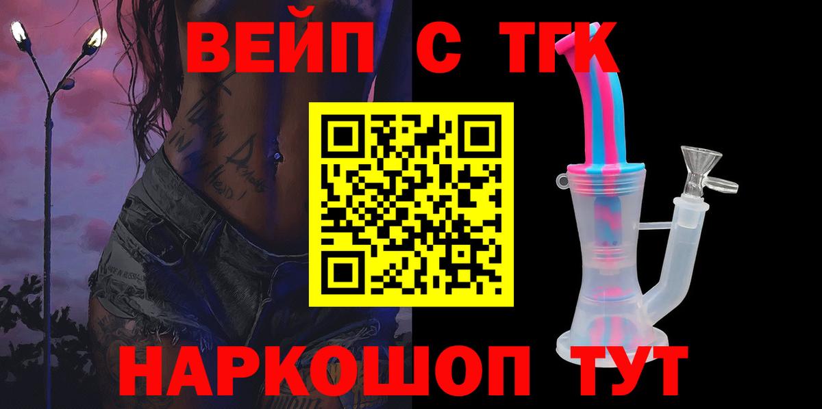 ТГК гашишное масло Валуйки