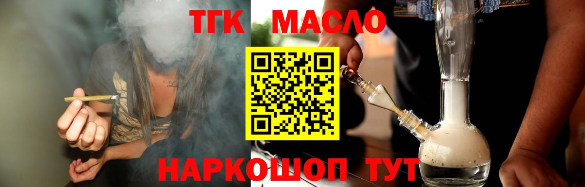 Дистиллят ТГК Wax  ТГК вейп  Валуйки  Вход с VPN 